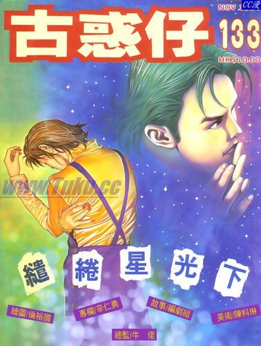 第133话