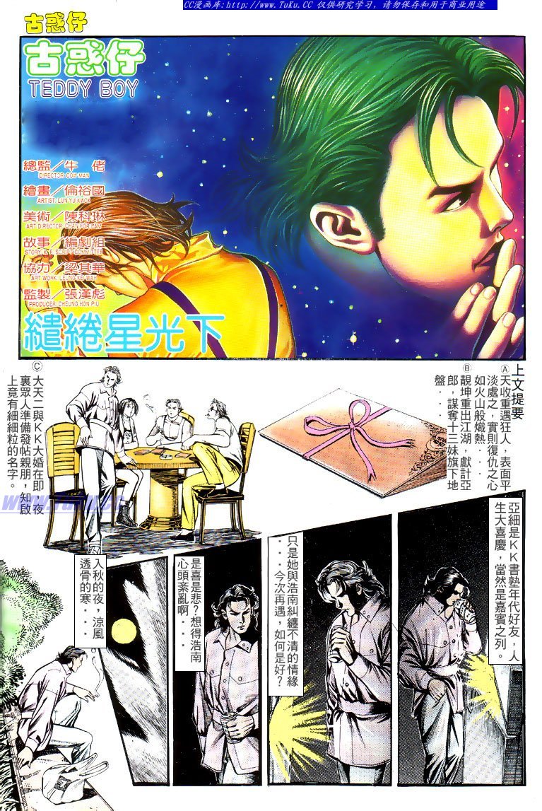 第133话