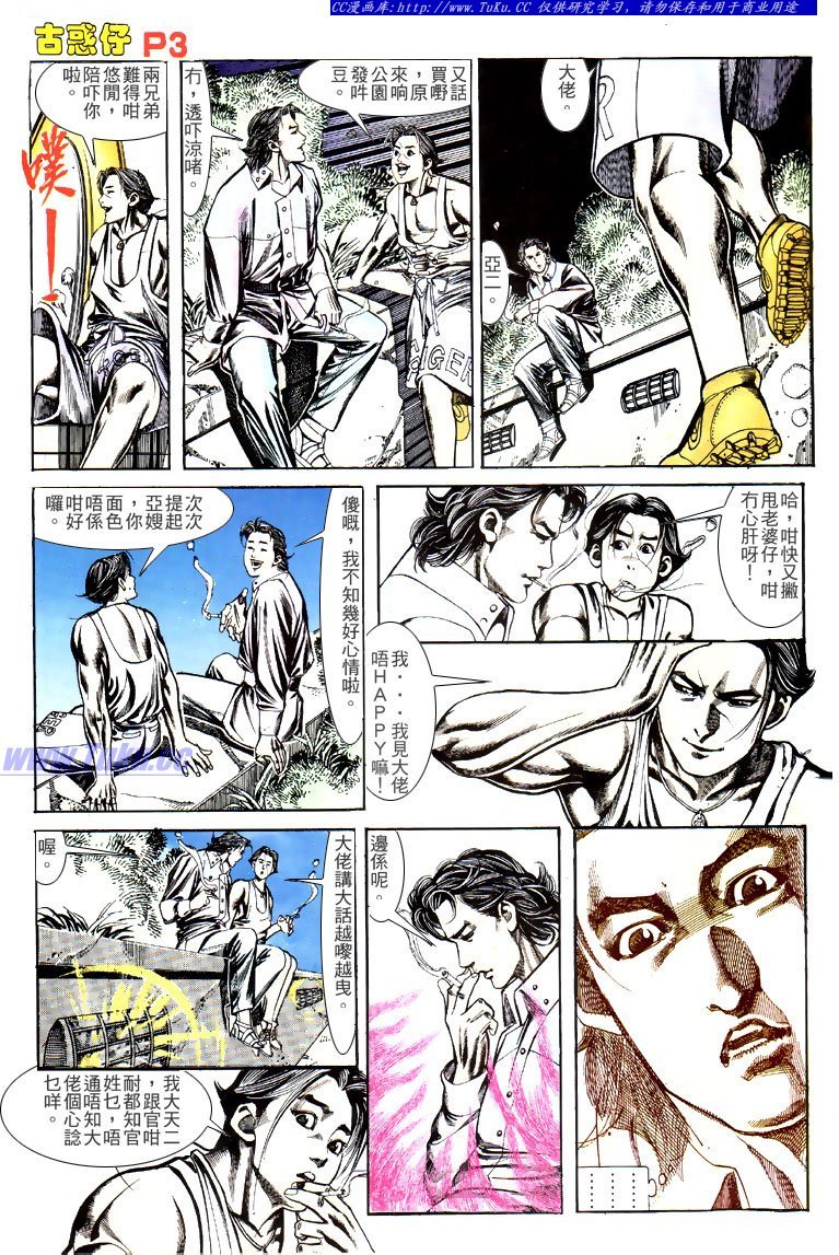 第133话