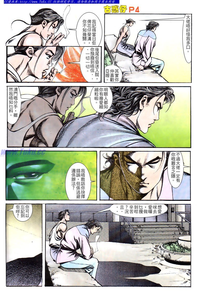 第133话