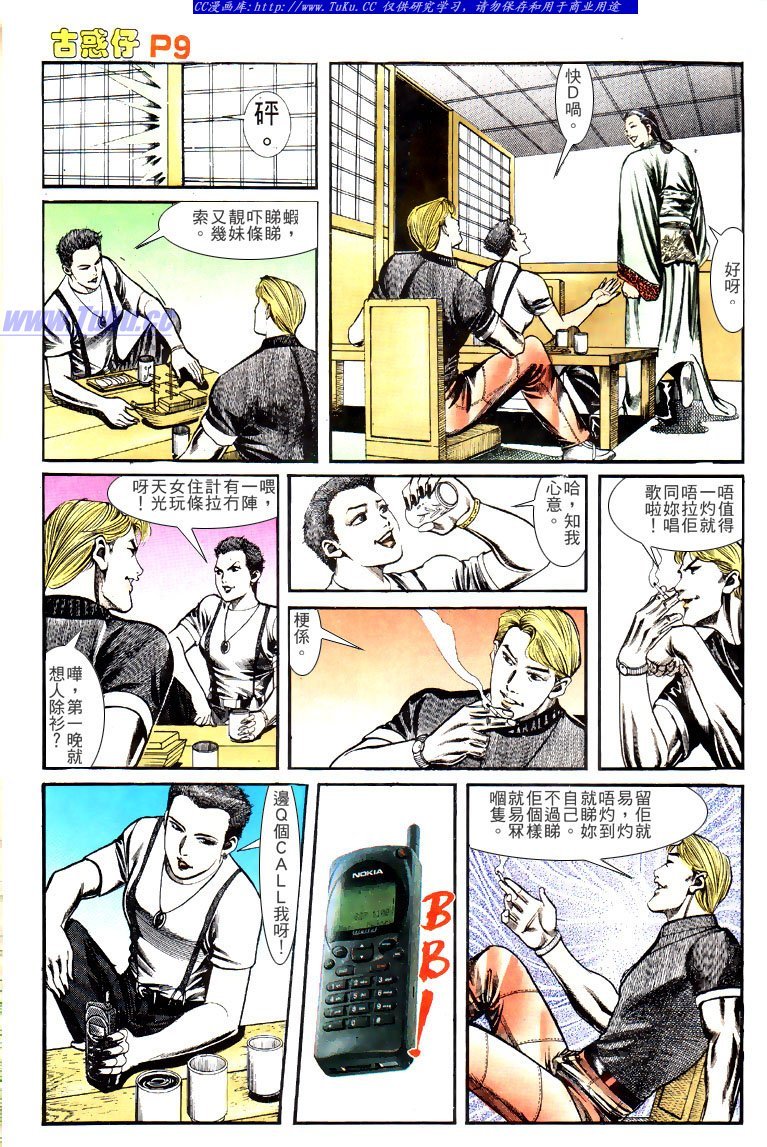 第133话