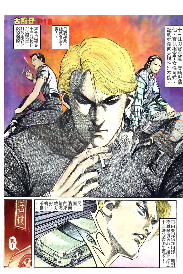 第133话