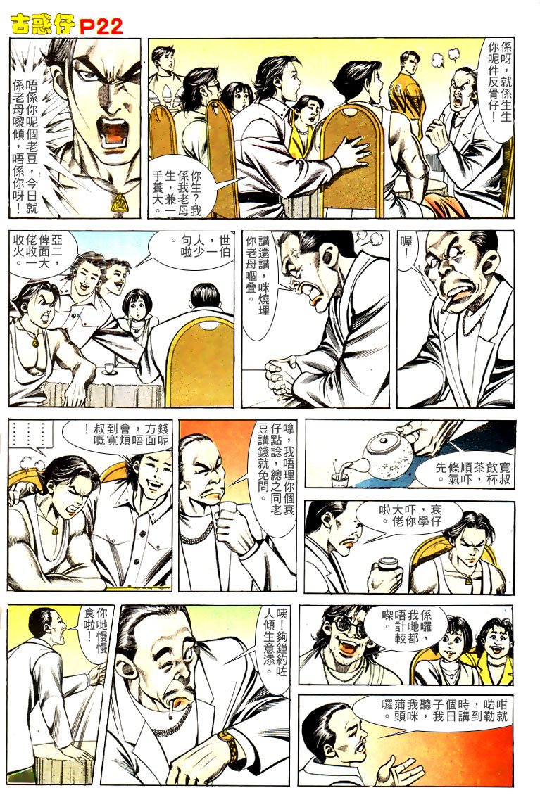 第133话