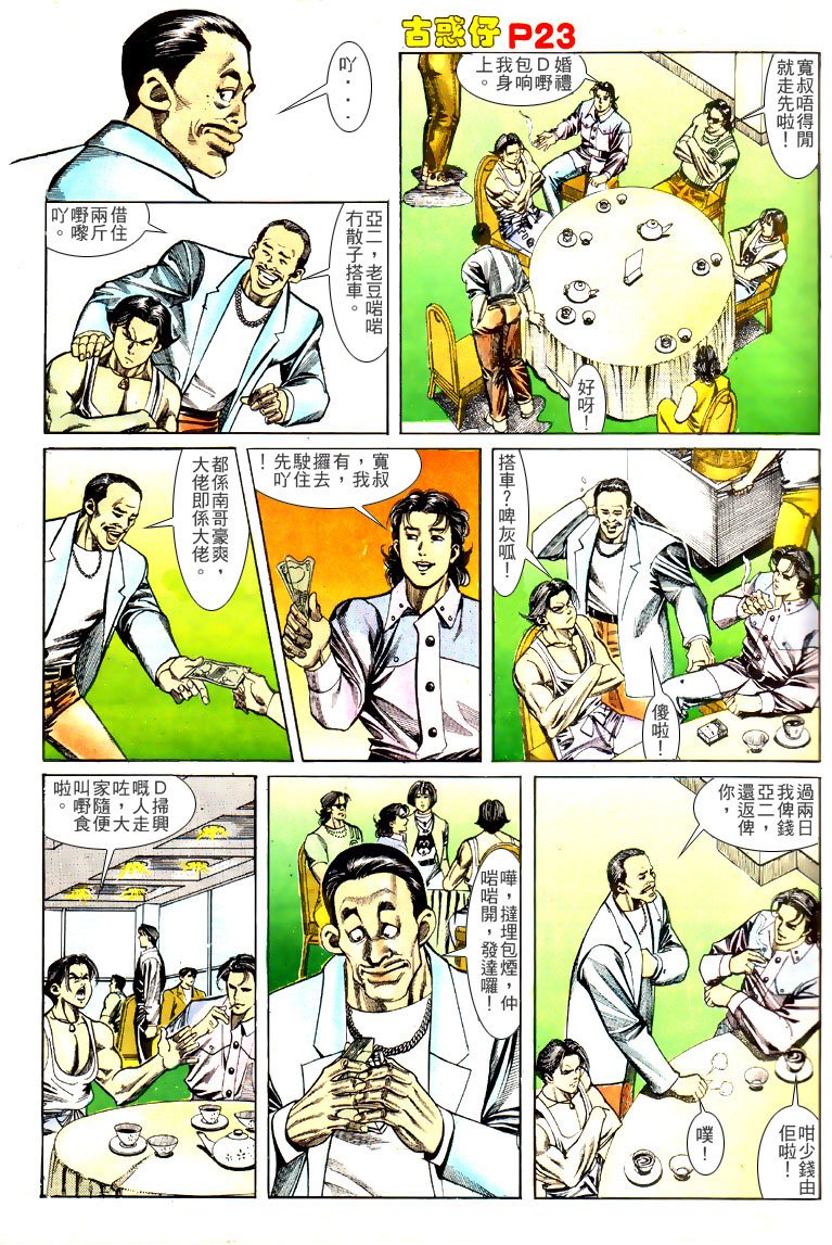 第133话