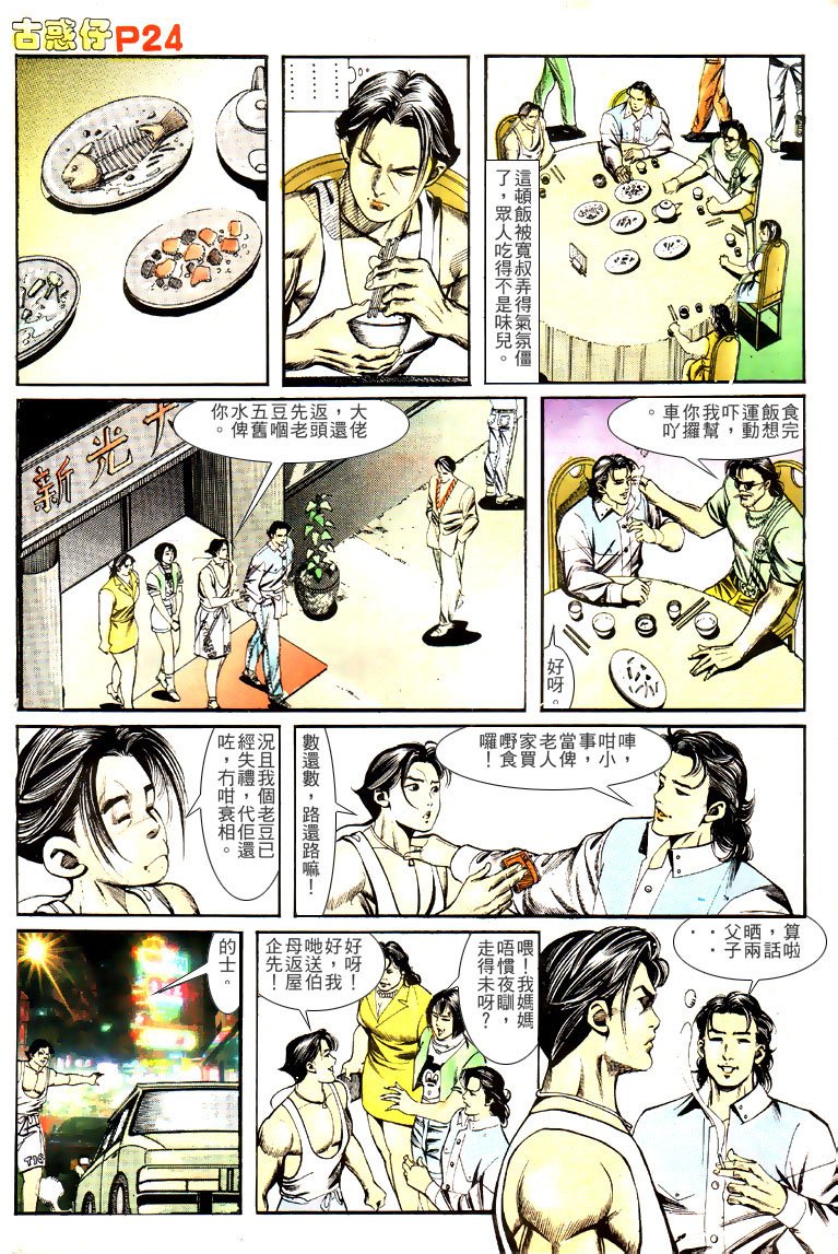 第133话