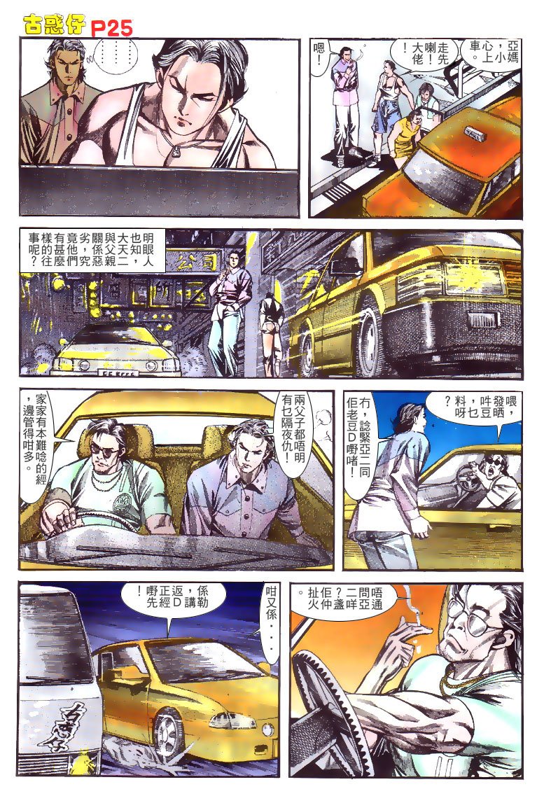 第133话