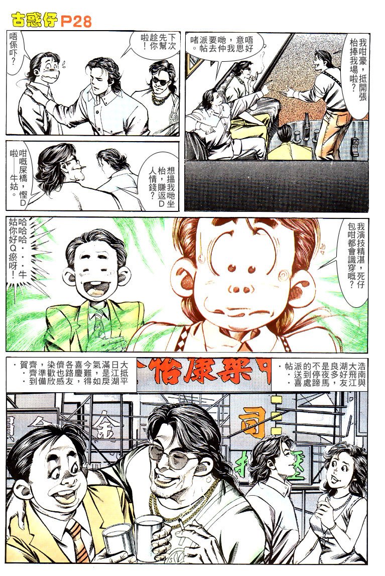 第133话
