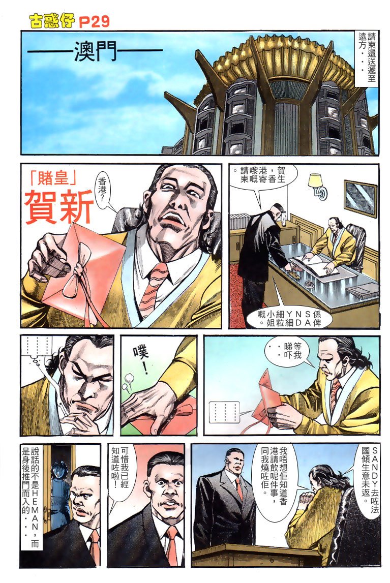 第133话