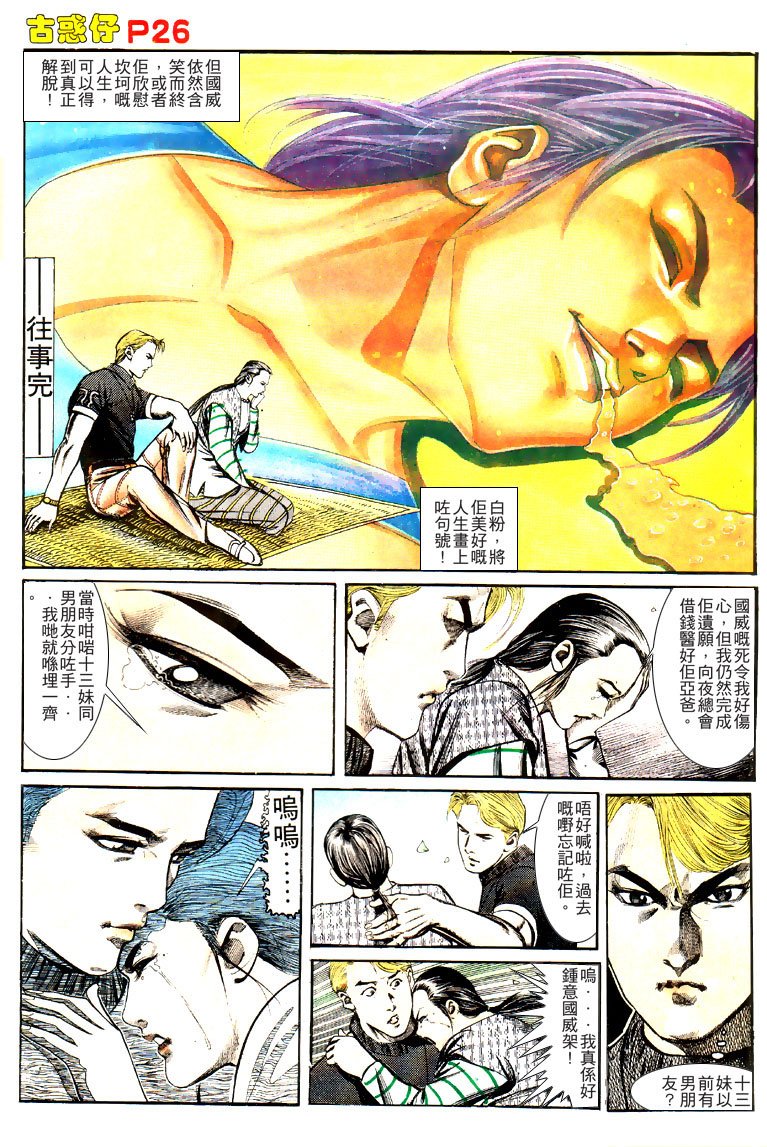 第134话