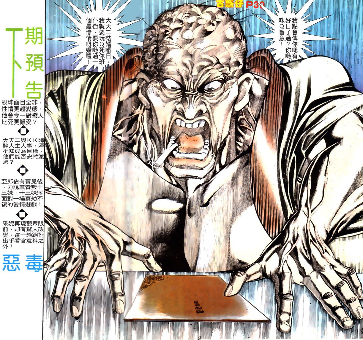 第134话