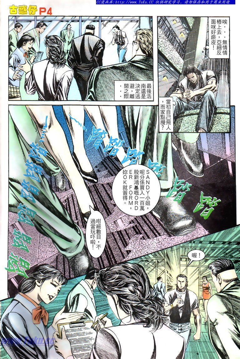 第136话