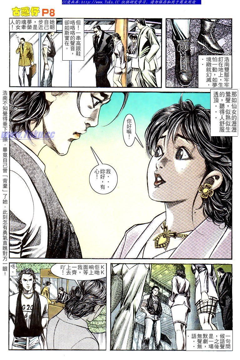 第136话