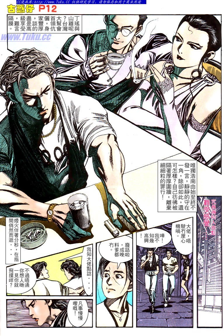 第136话