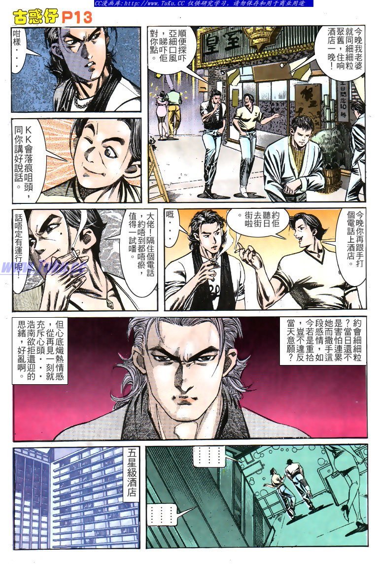 第136话
