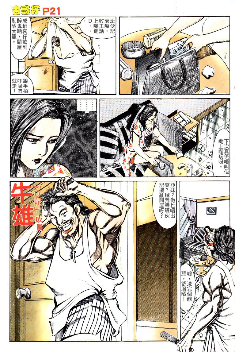 第136话
