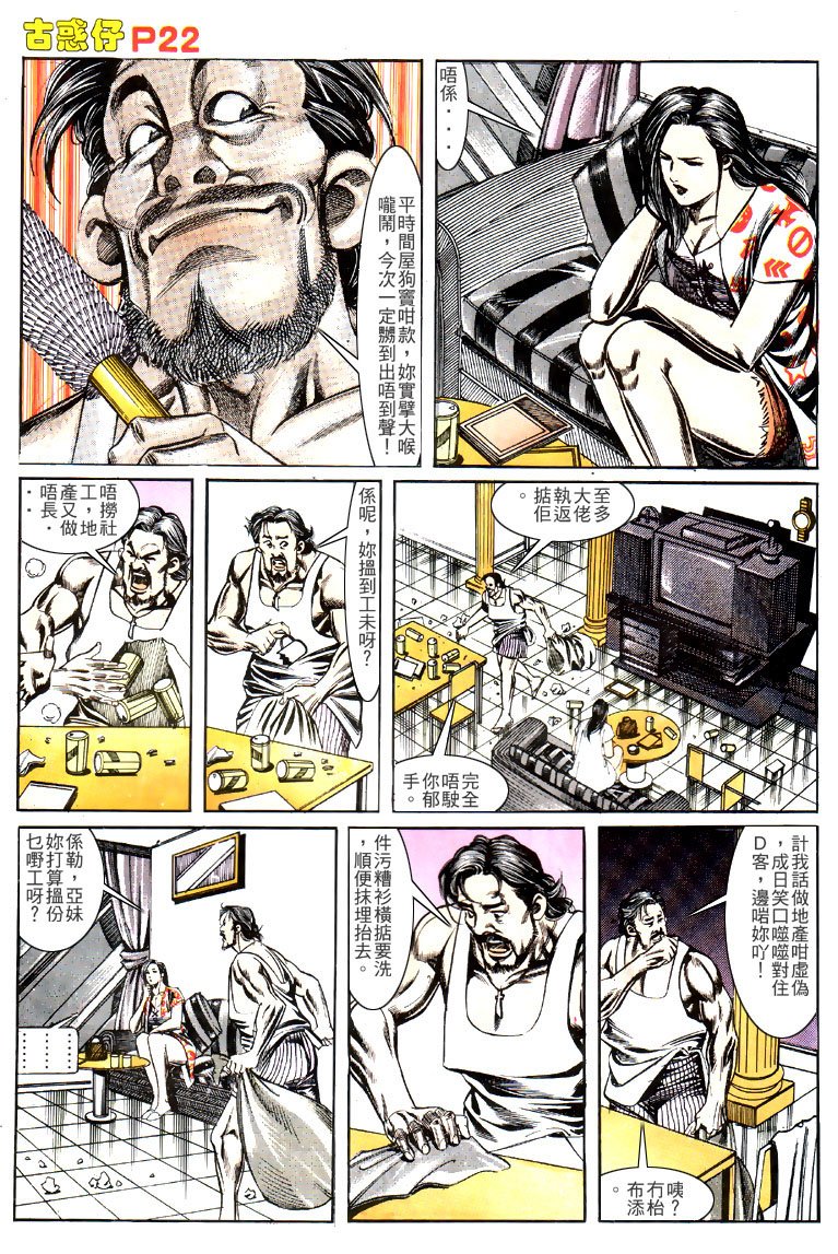 第136话