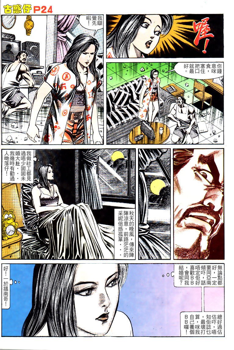 第136话