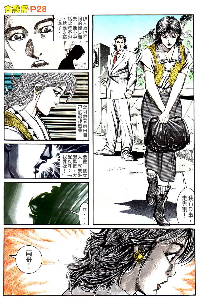 第136话