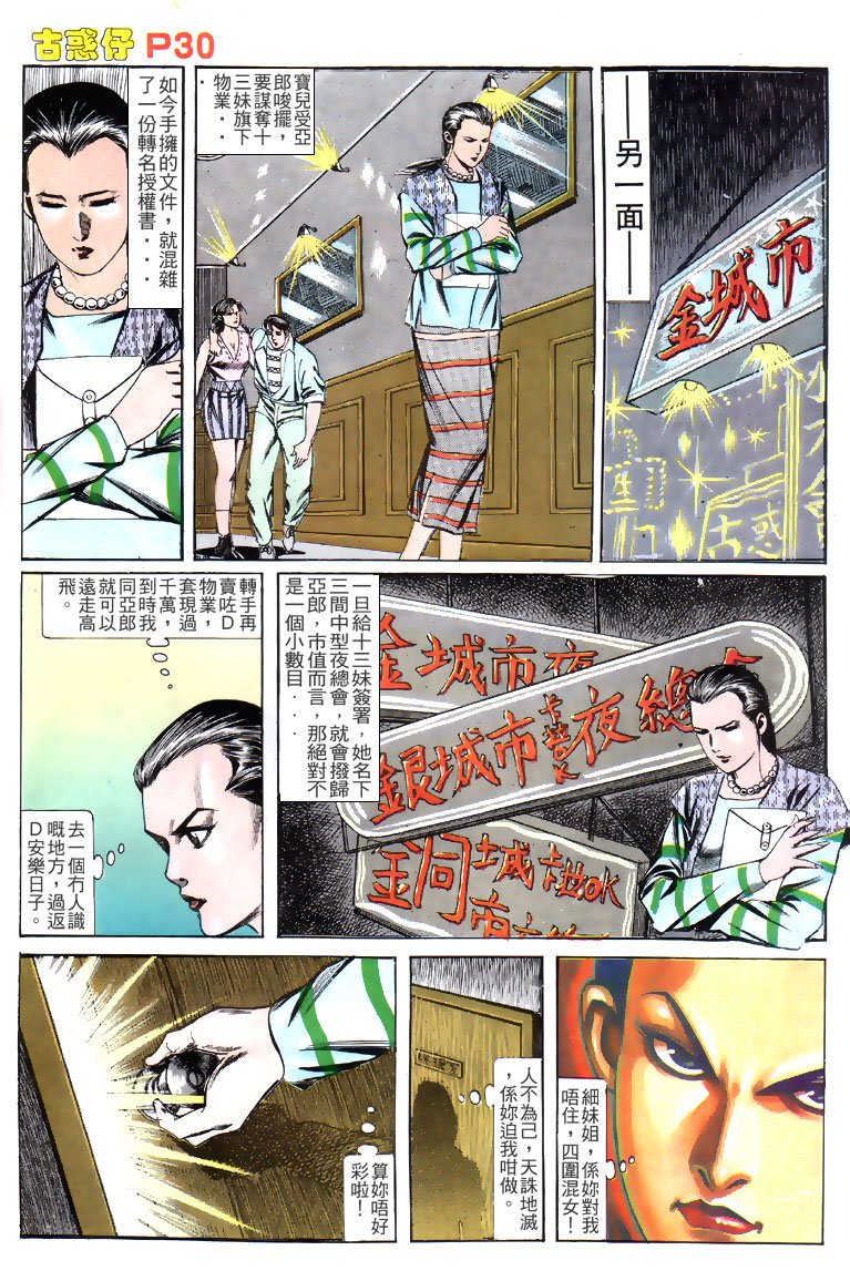 第136话