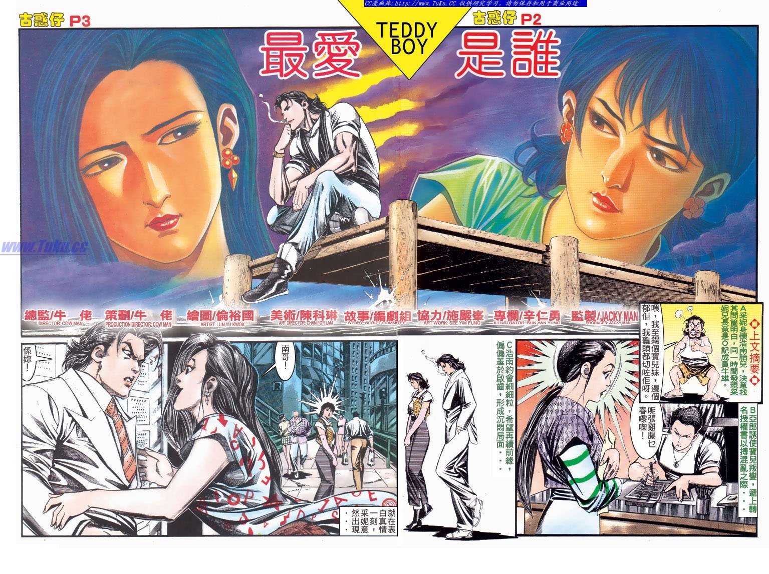 第137话