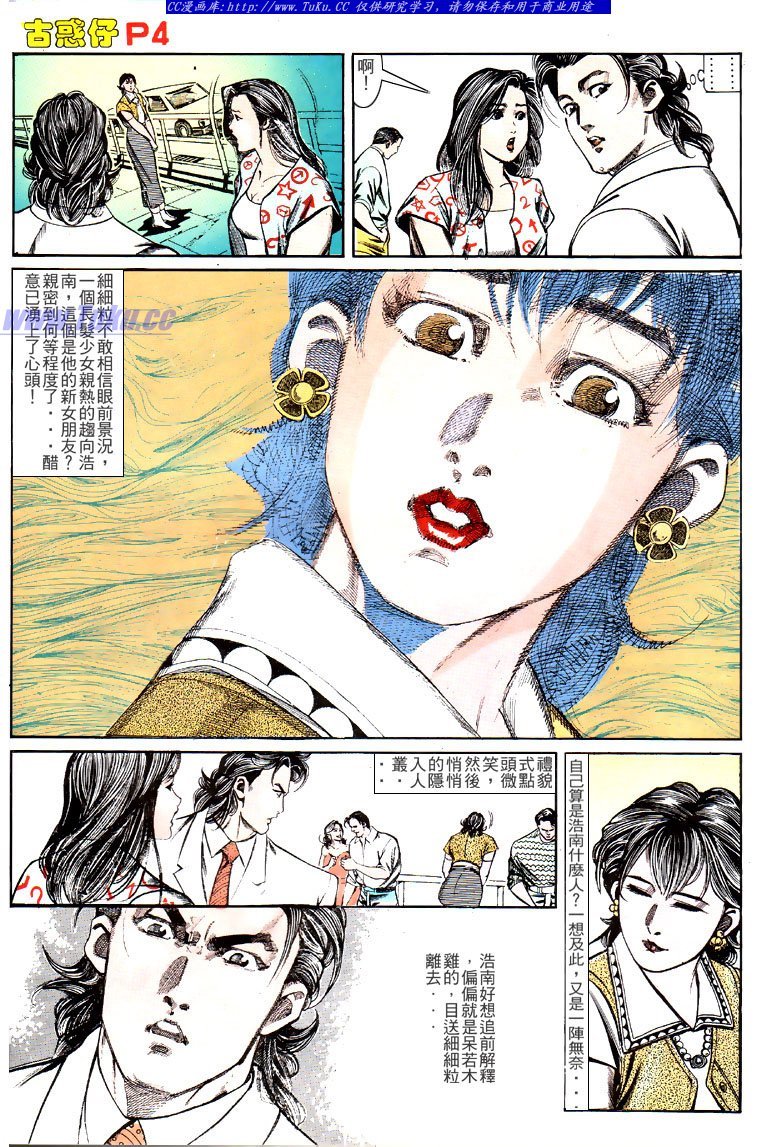 第137话