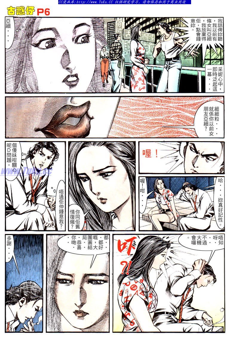第137话