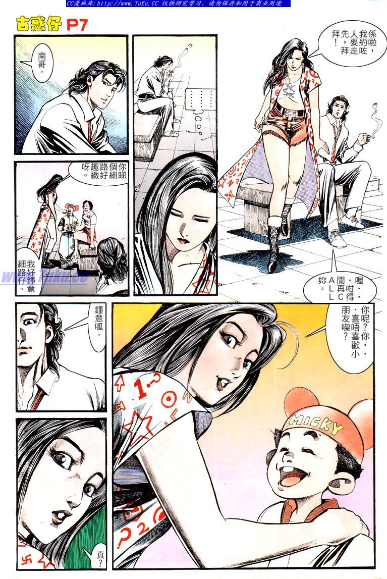 第137话