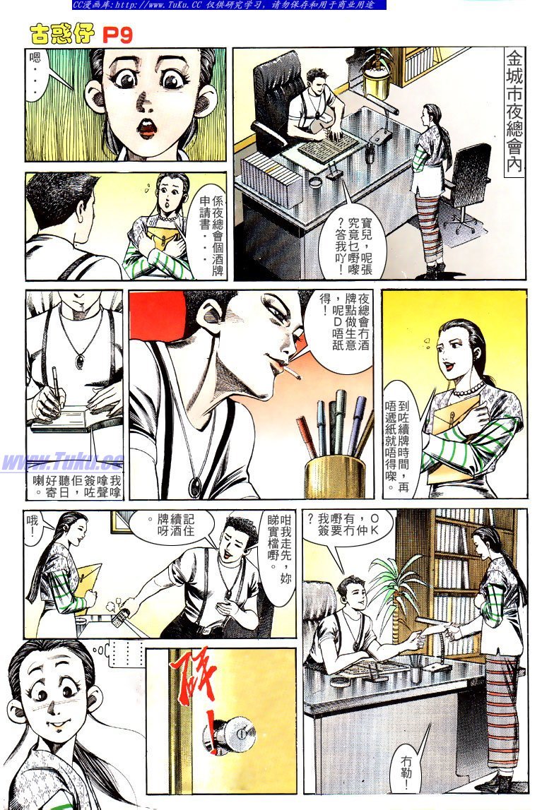 第137话