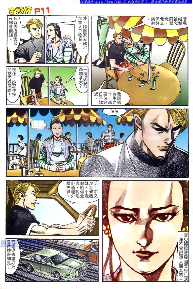 第137话