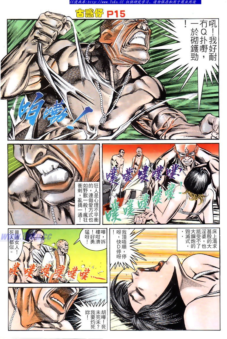 第137话