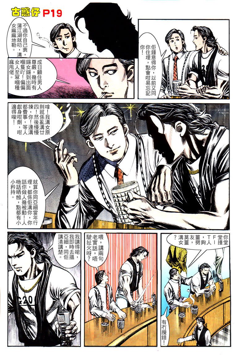 第137话