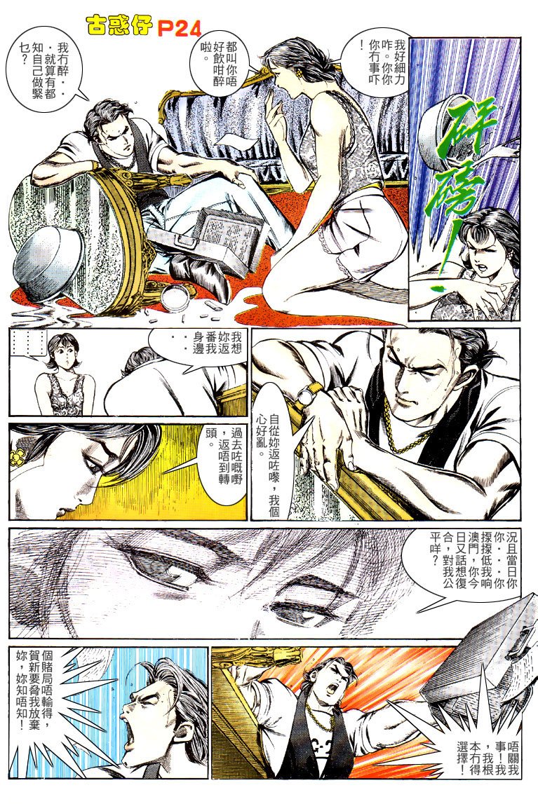 第137话