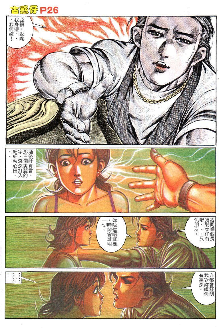 第137话