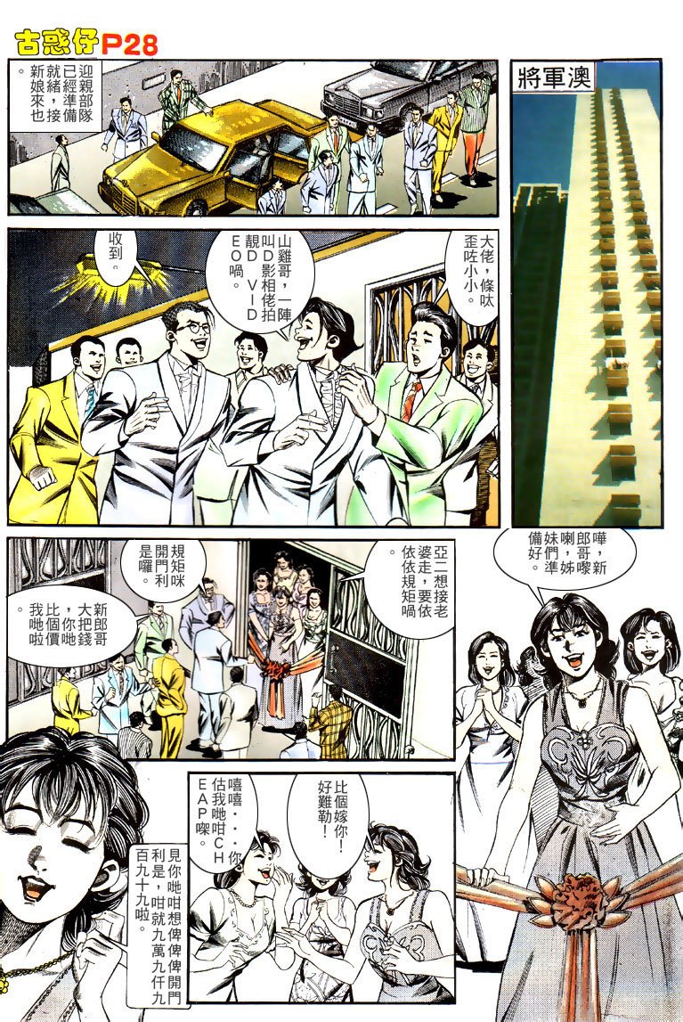 第137话