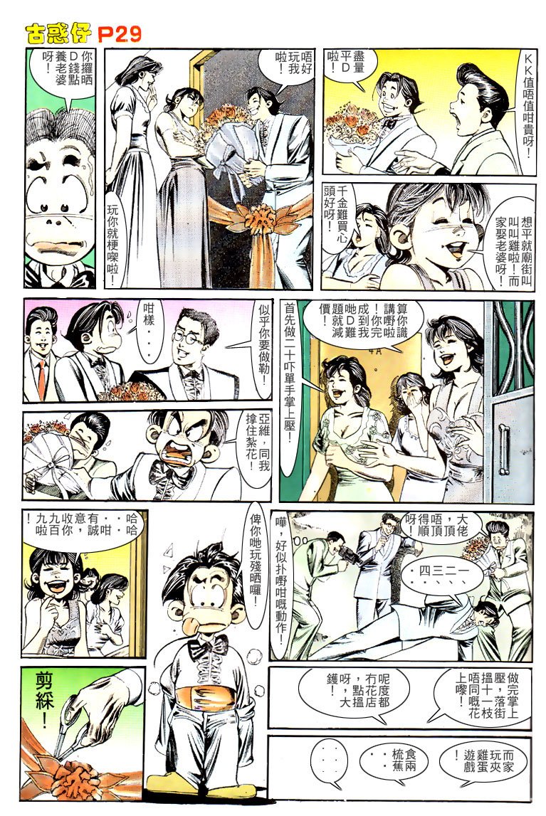 第137话