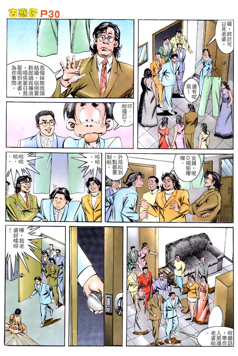 第137话