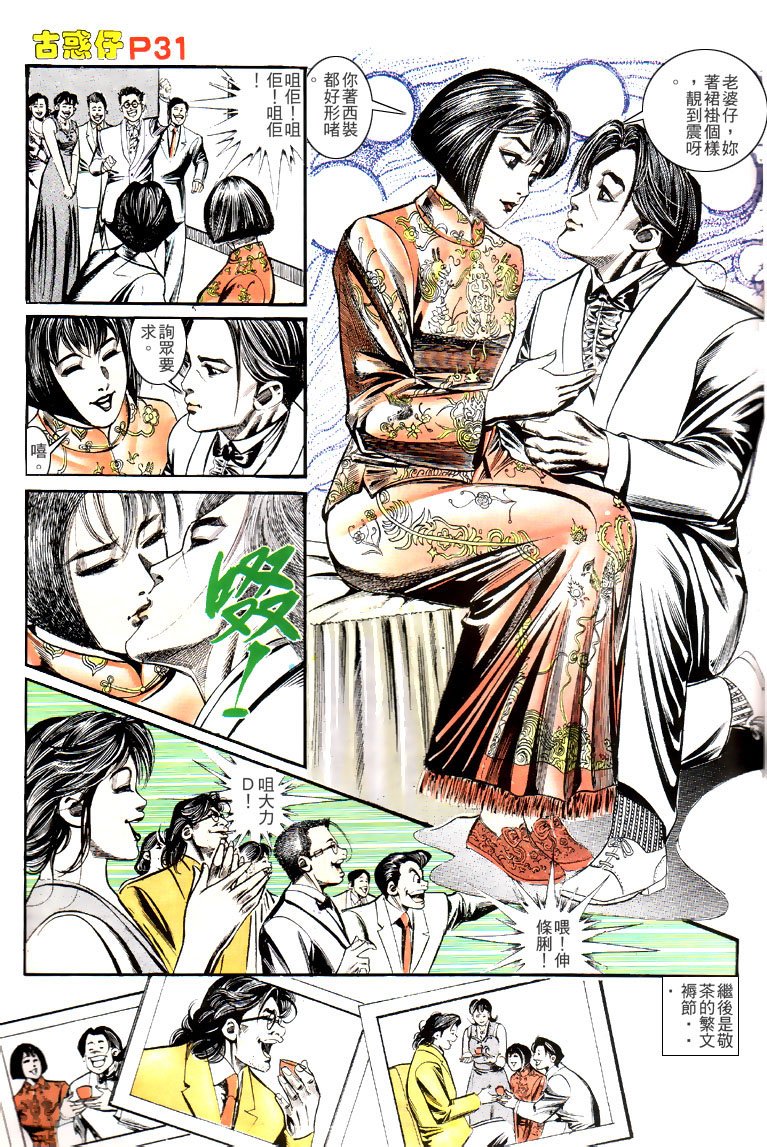 第137话