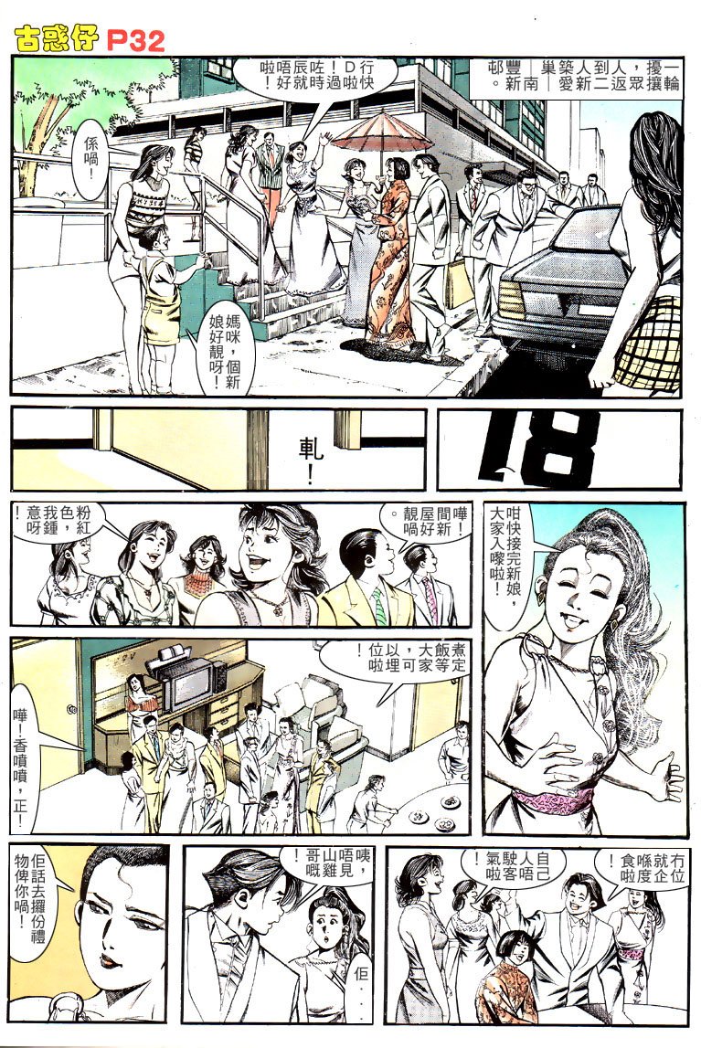 第137话