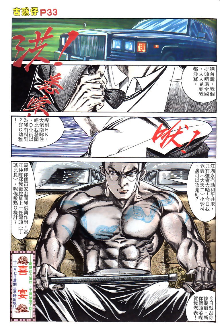 第137话
