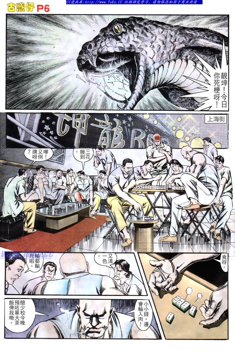 第138话
