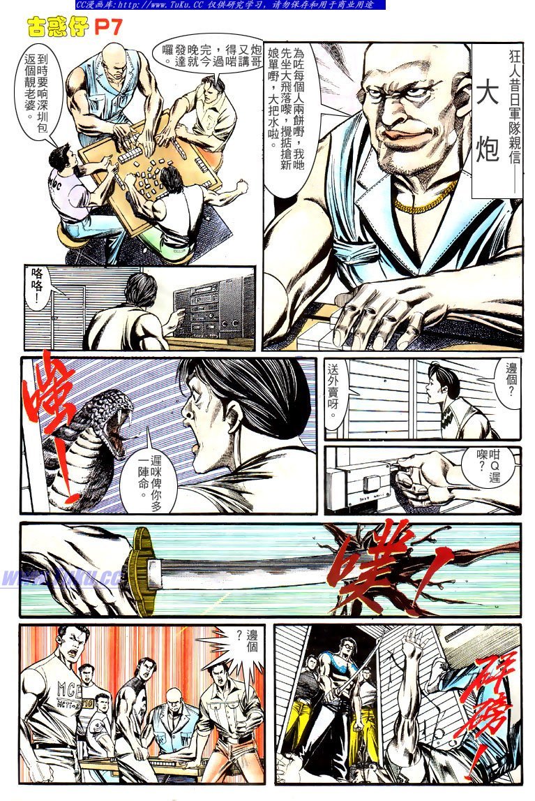 第138话
