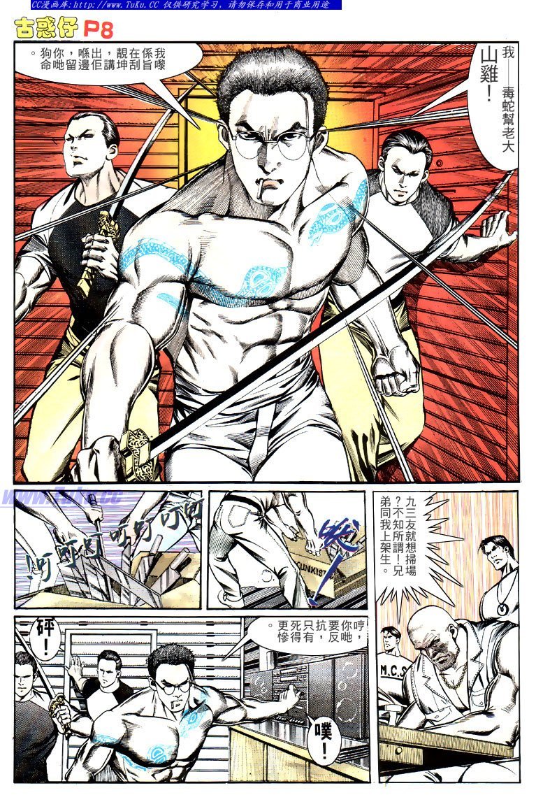 第138话