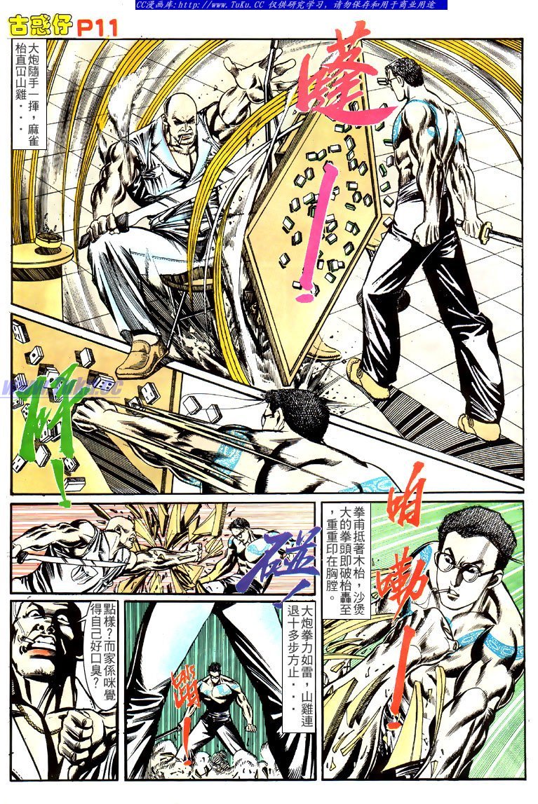 第138话