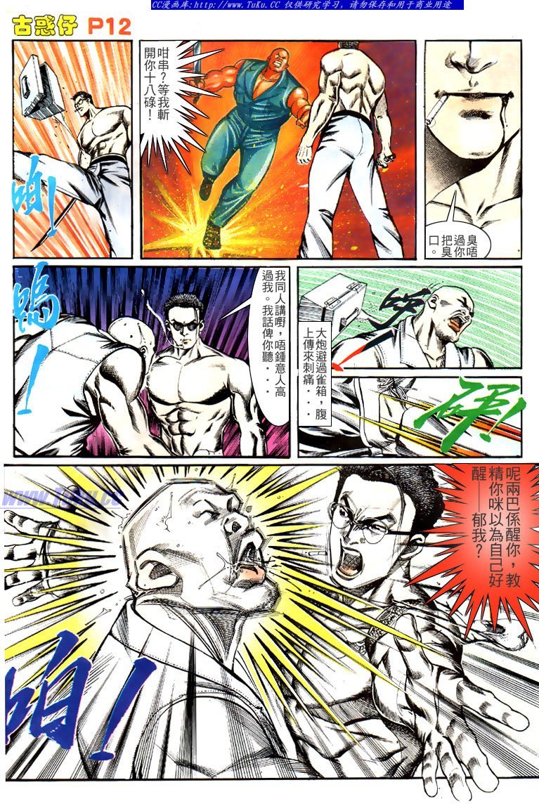 第138话