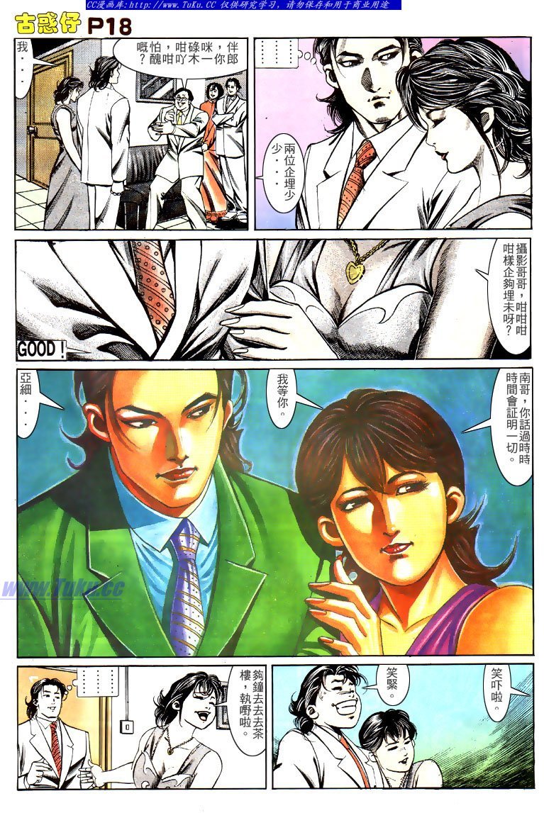 第138话