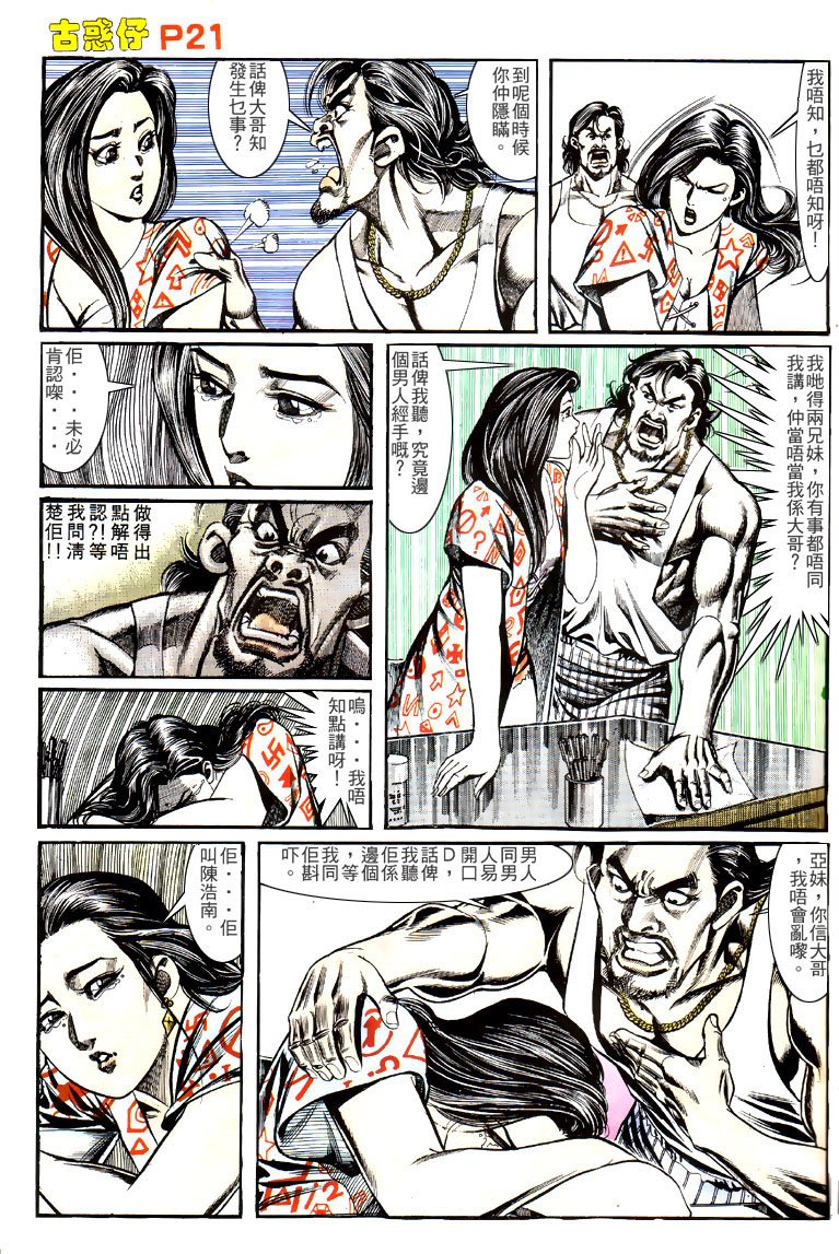 第138话