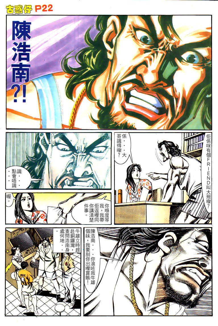 第138话