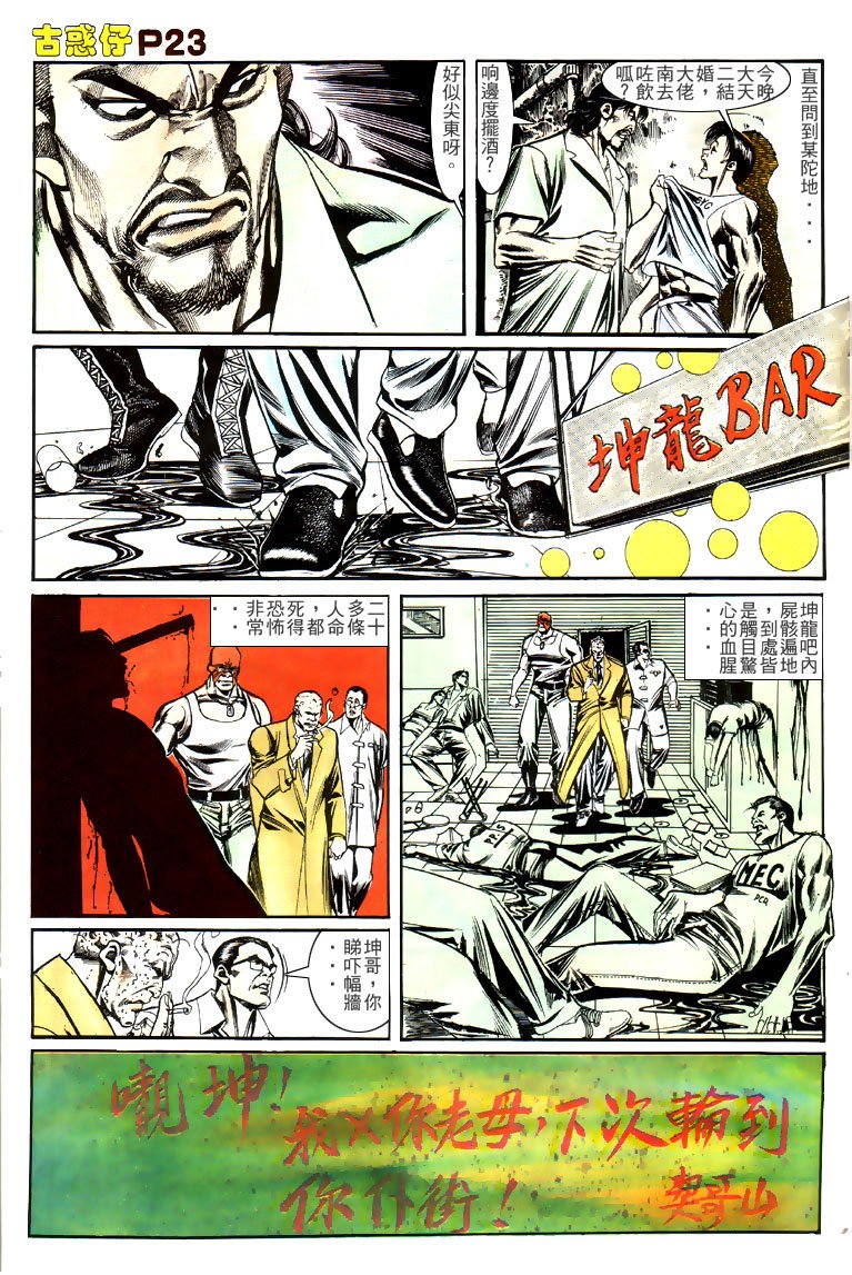 第138话
