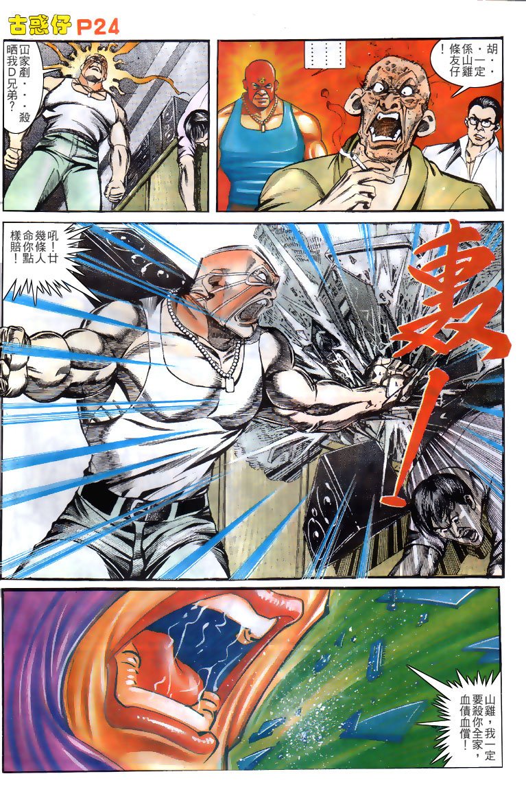 第138话