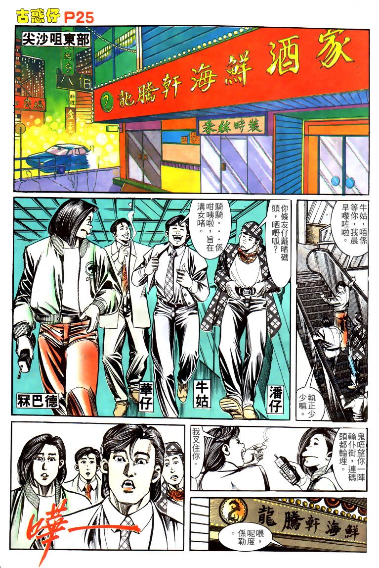 第138话